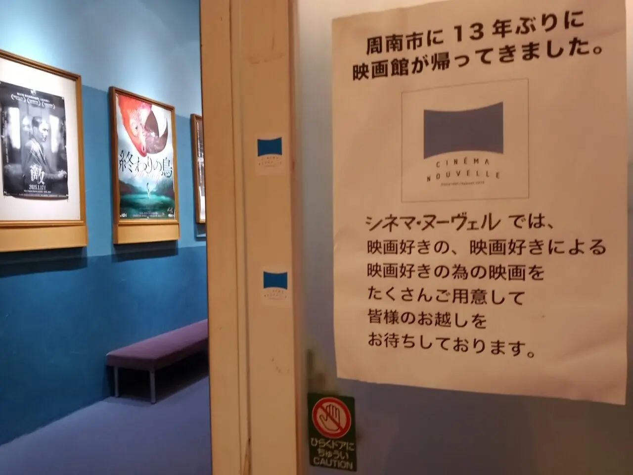 シネマ・ヌーヴェル