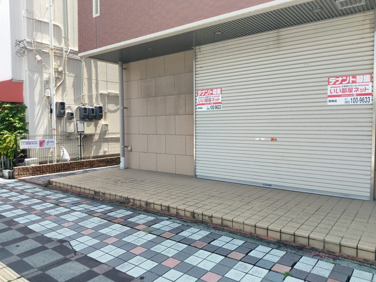 山陰堂