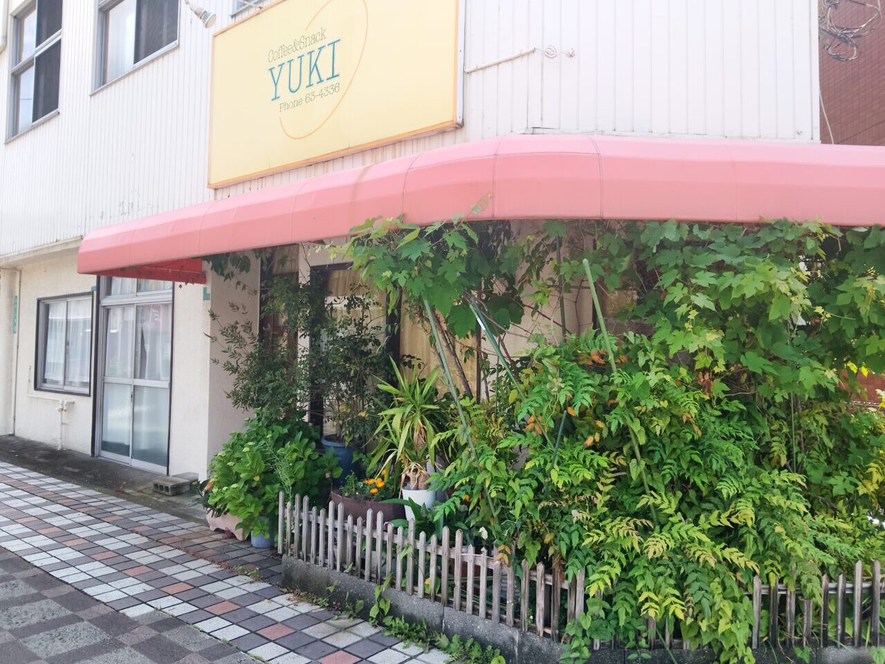 喫茶由紀