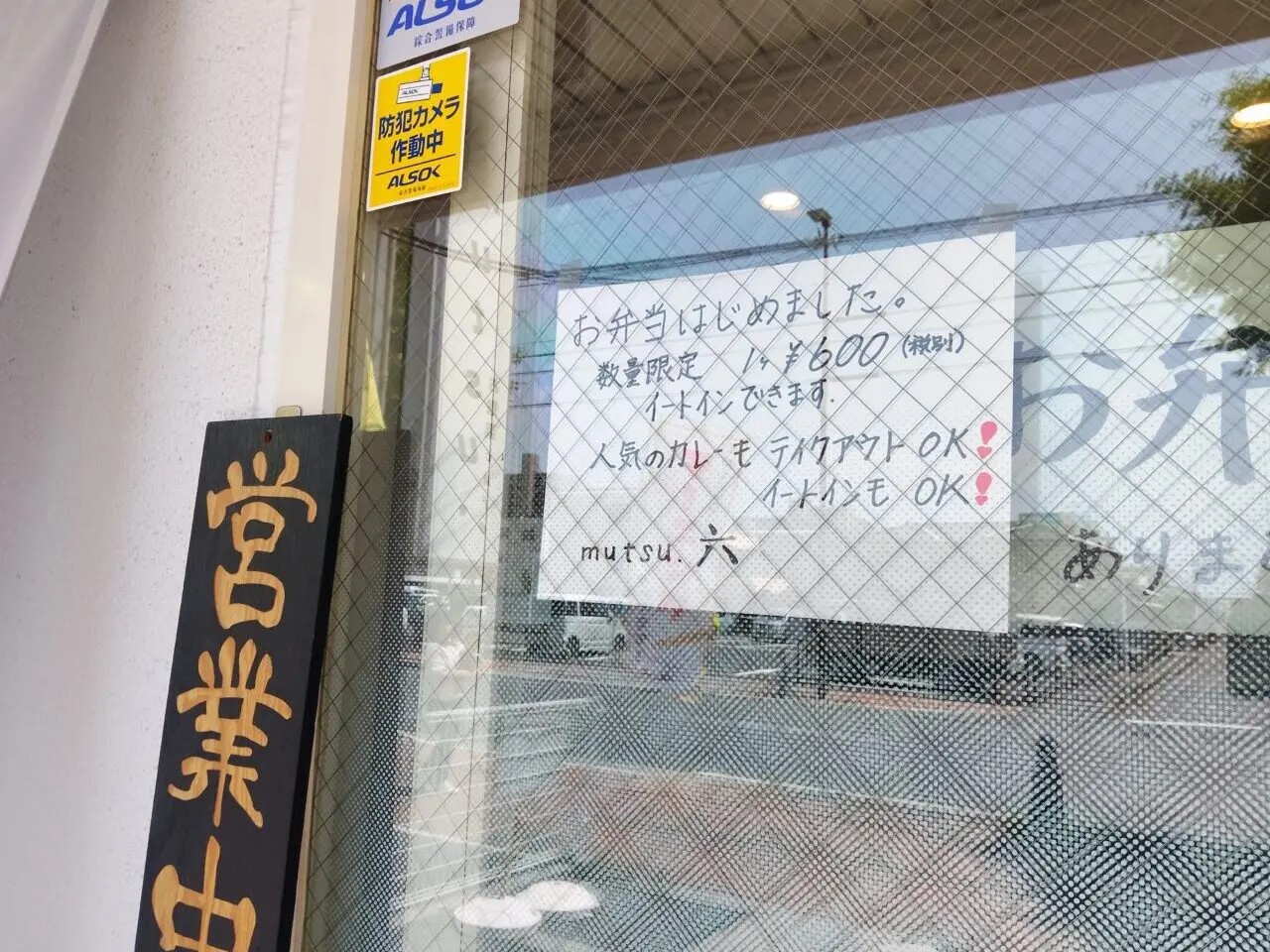 mutsu