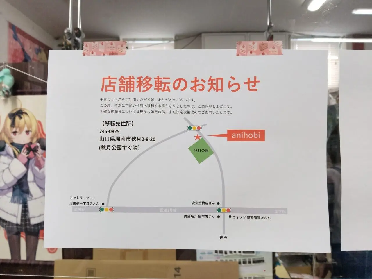 anihobi