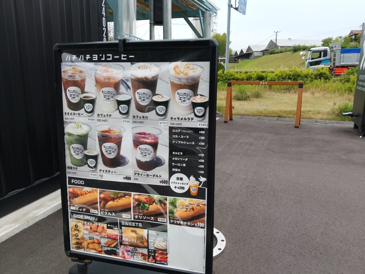 884coffee