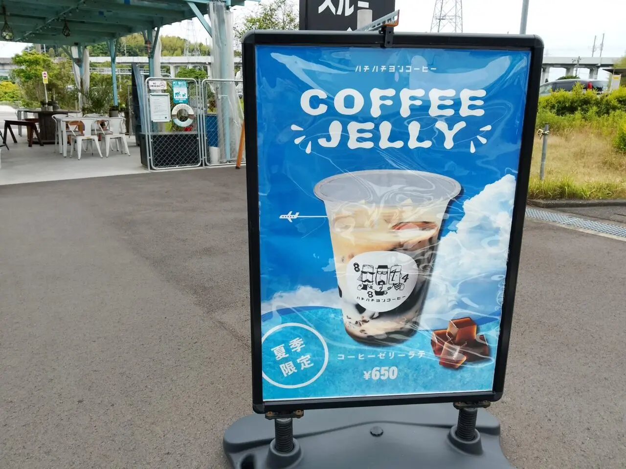 884coffee
