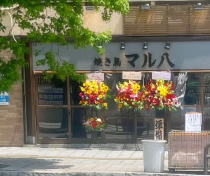 マル八