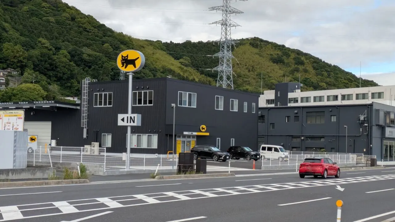 ヤマト運輸