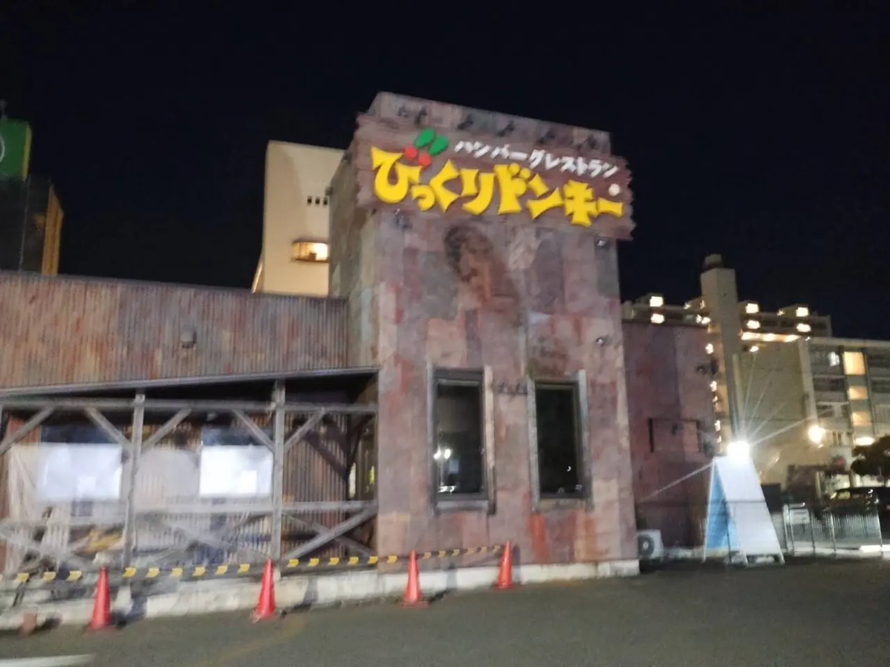 びっくりドンキー