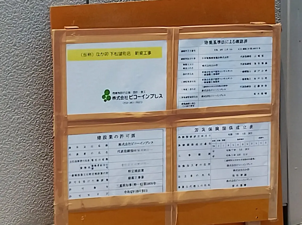 なか卯