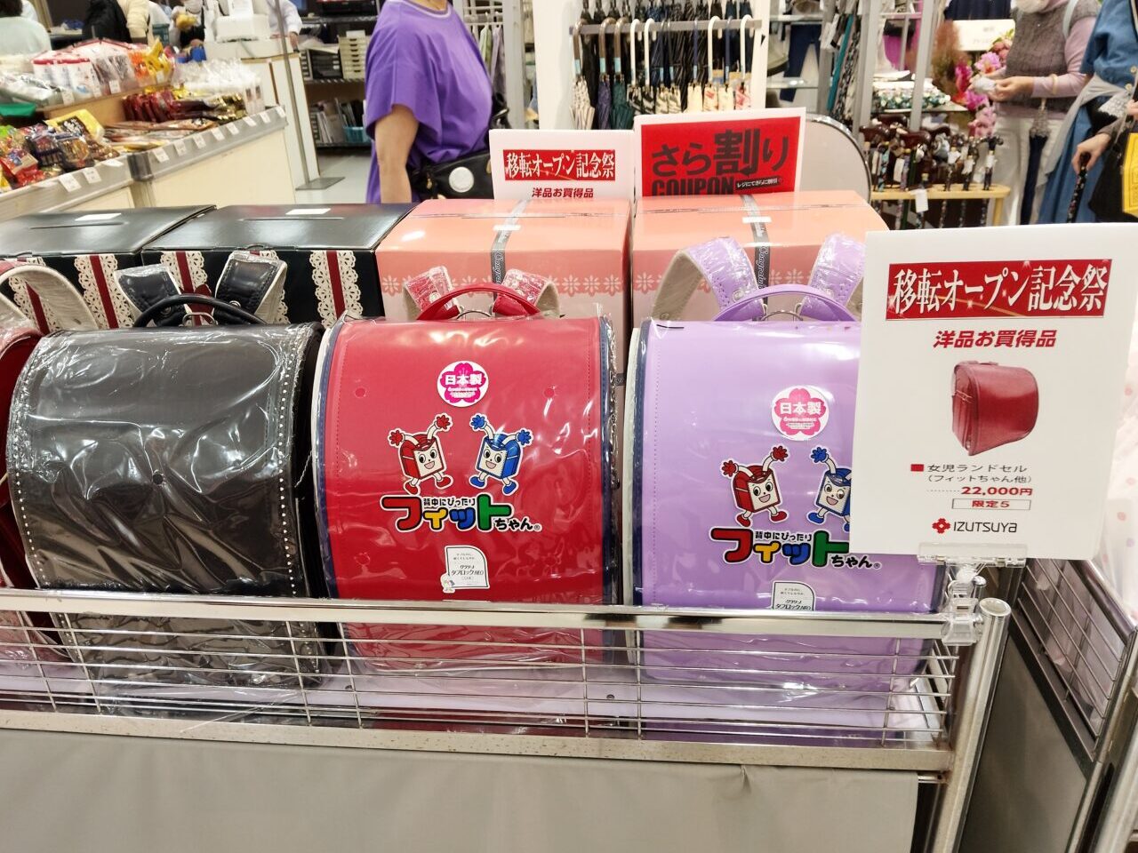 井筒屋