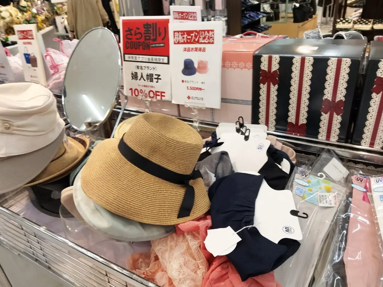 井筒屋