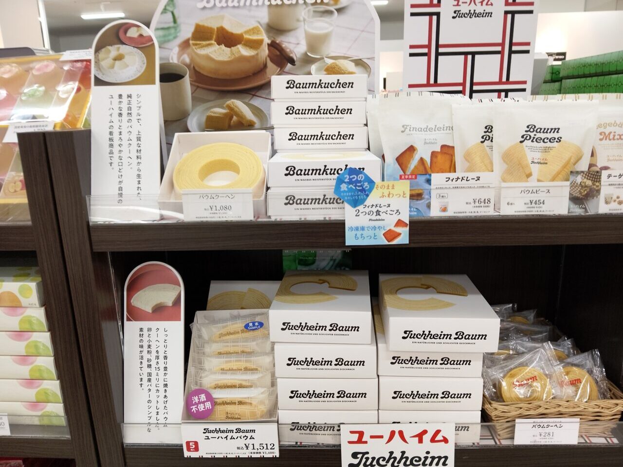 井筒屋