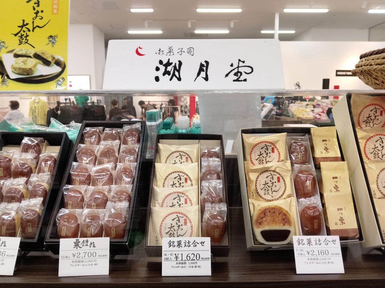 井筒屋