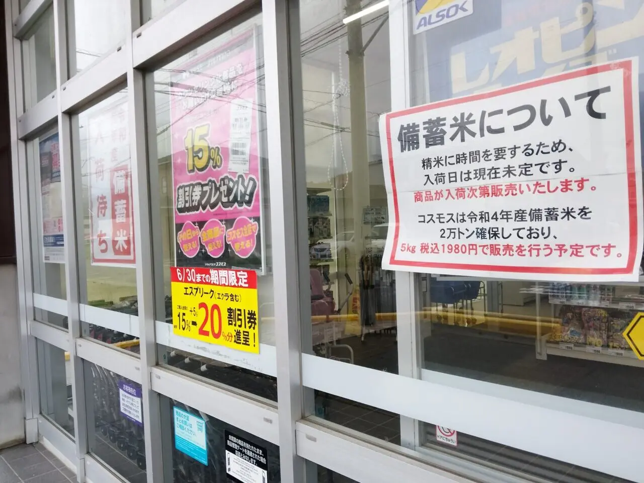 備蓄米
