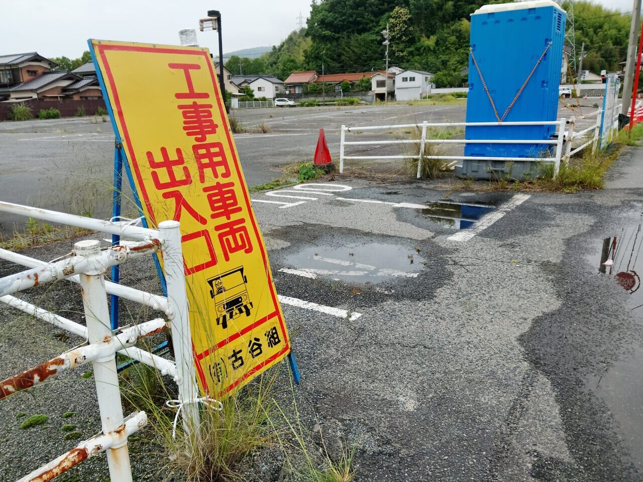 ハピネス虹の里