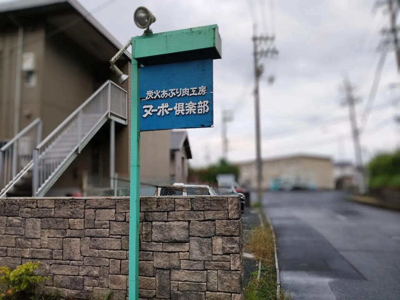 ヌーボー倶楽部