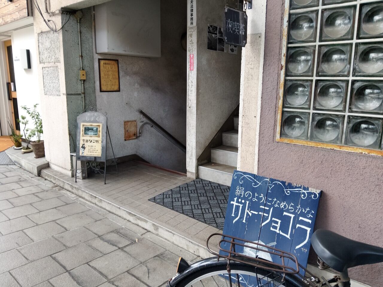 喫茶雫