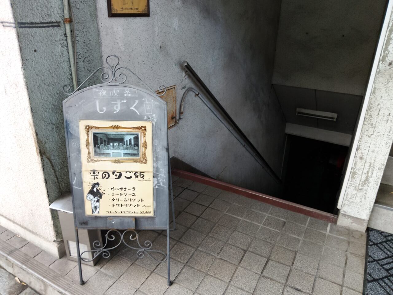 喫茶雫