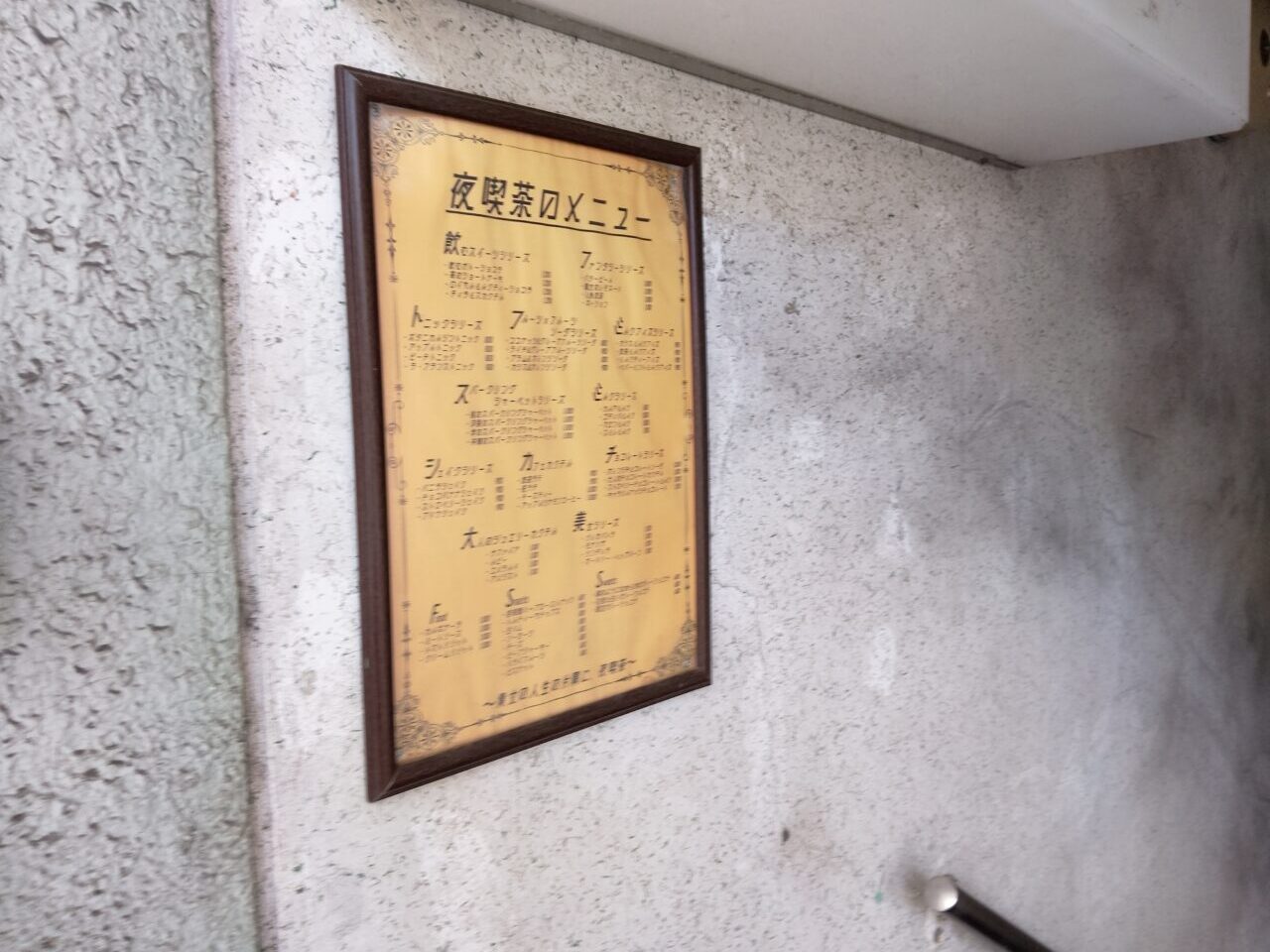 喫茶雫