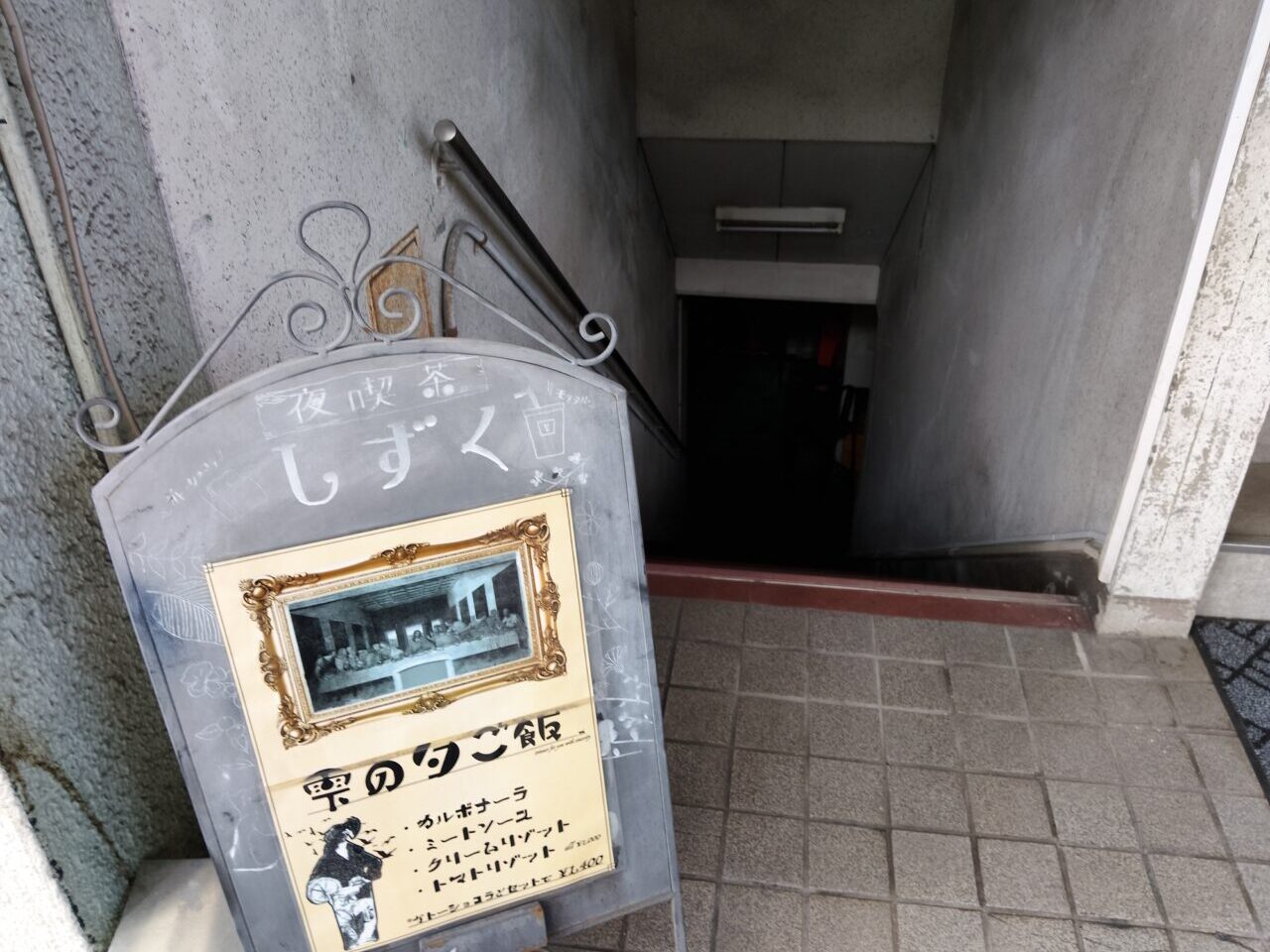 喫茶雫