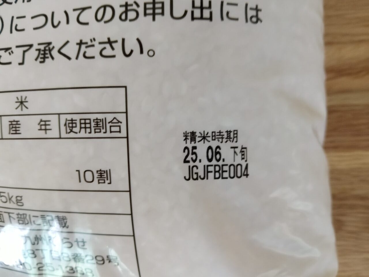 備蓄米