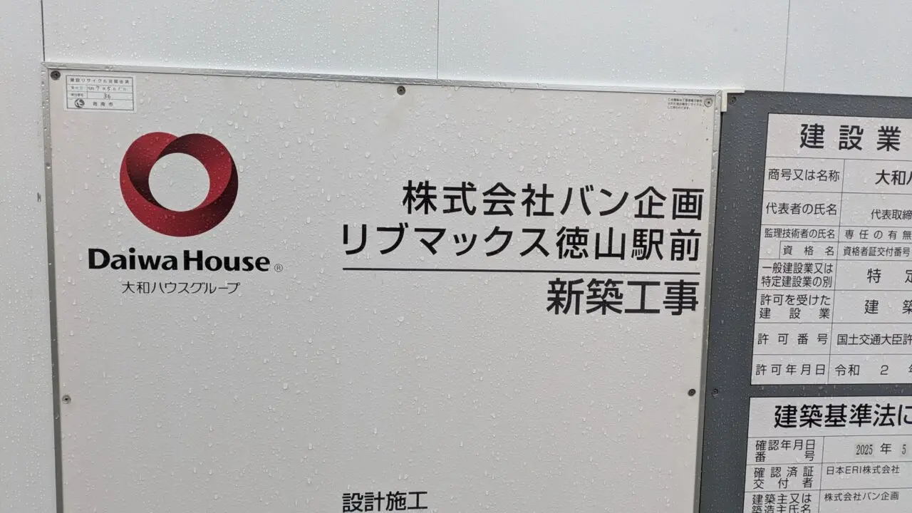 リブマックスホテル