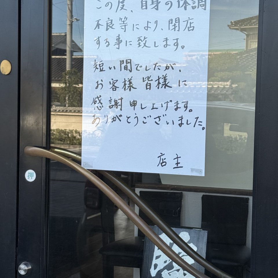 好鐡