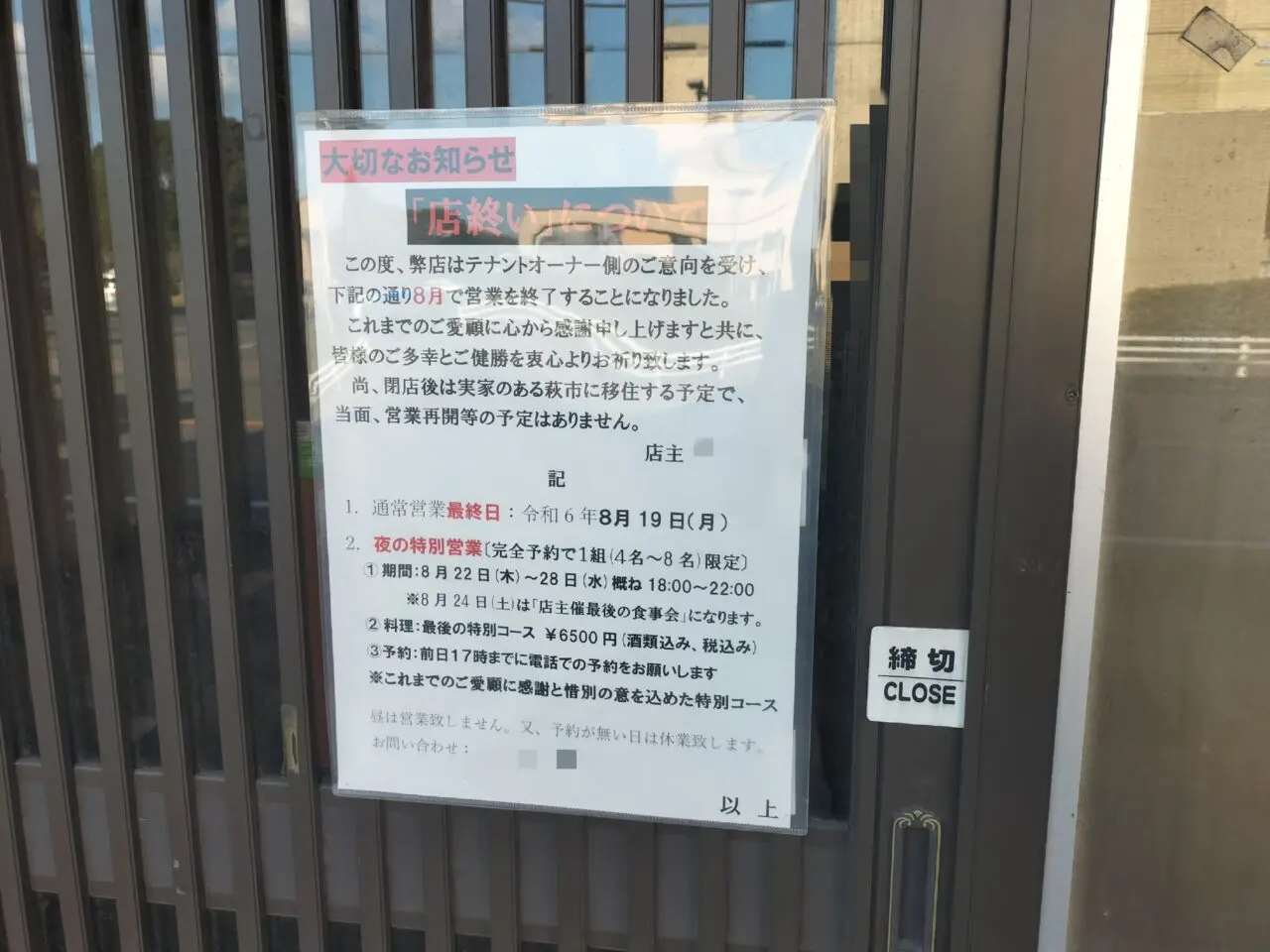 ちどり丸