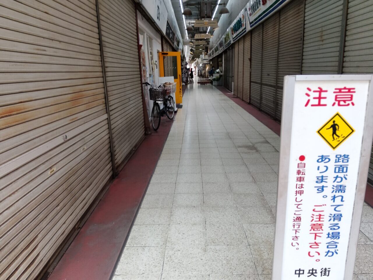 中央街
