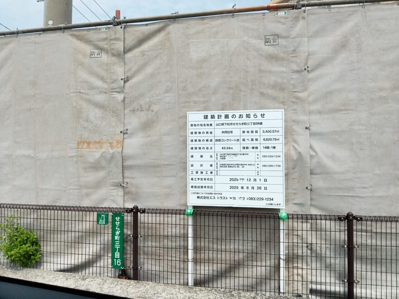 せせらぎ町