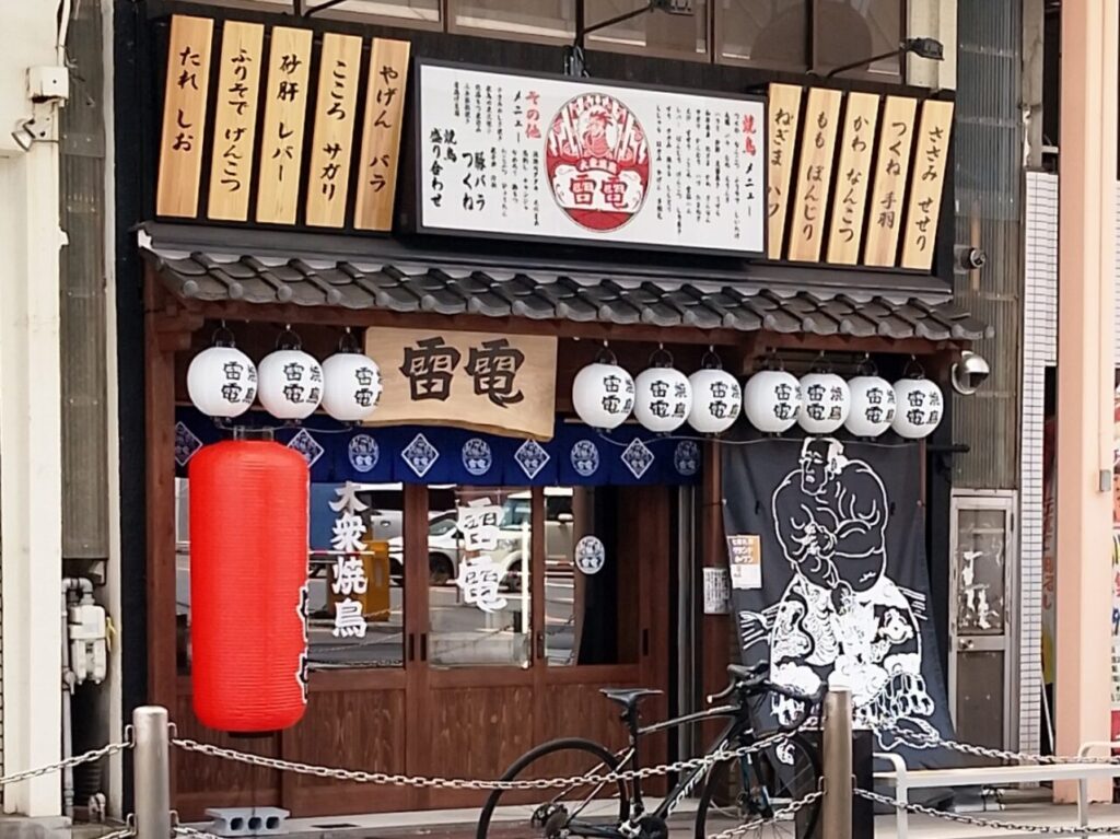 雷電