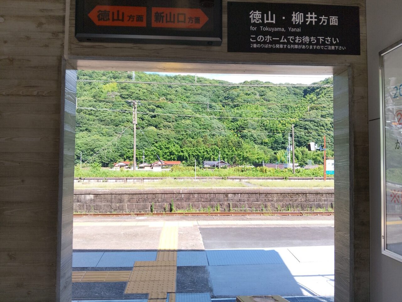 戸田駅
