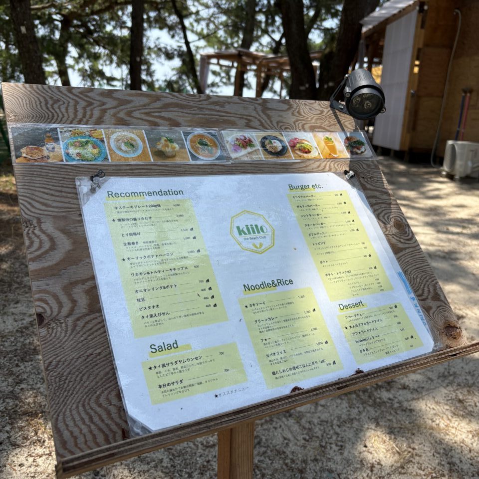 虹ケ浜　海の家