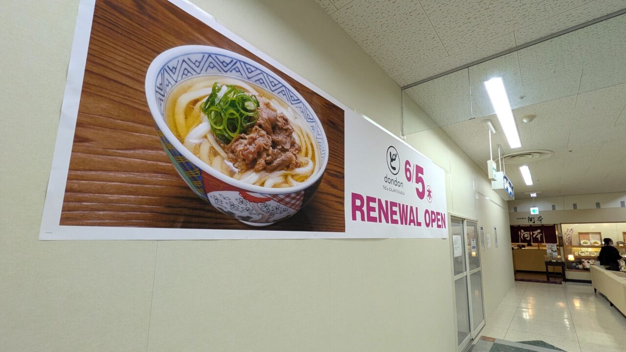 どんどんゆめタウン新南陽店