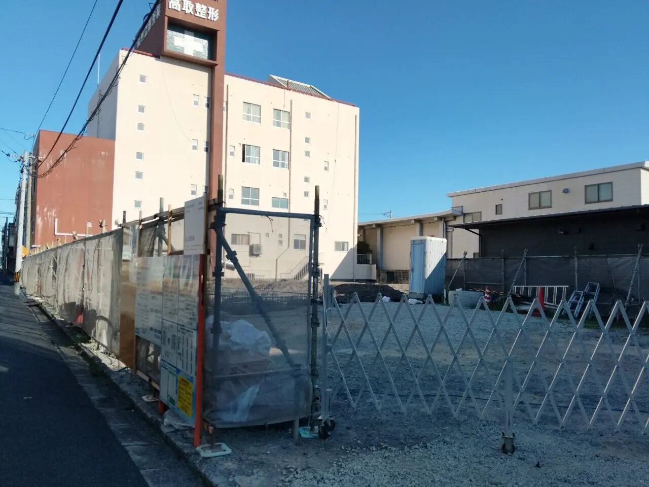 高取整形外科医院
