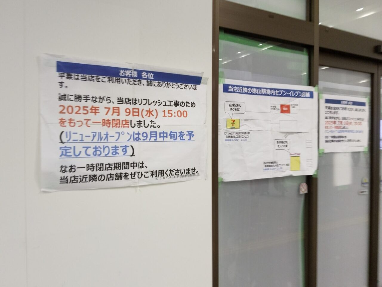 セブン-イレブン ハートインＪＲ徳山駅新幹線口店