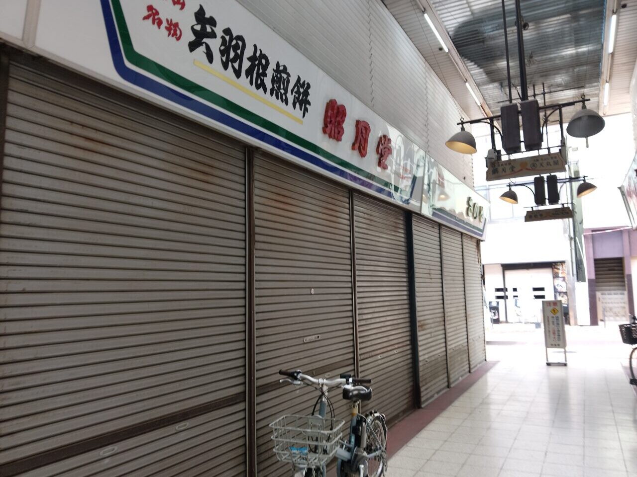 中央街