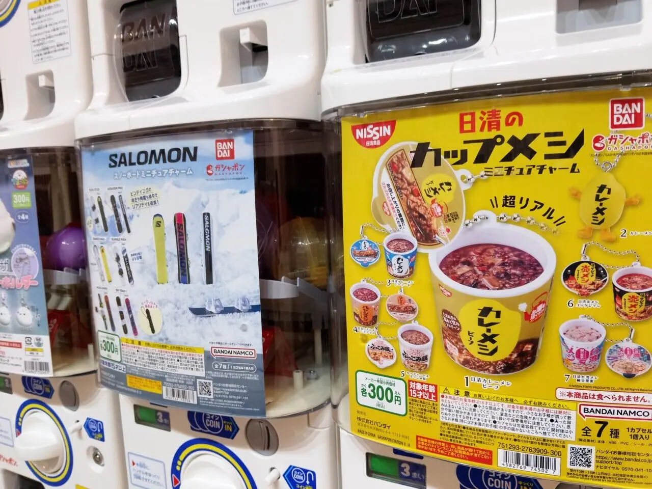ガチャガチャのとり