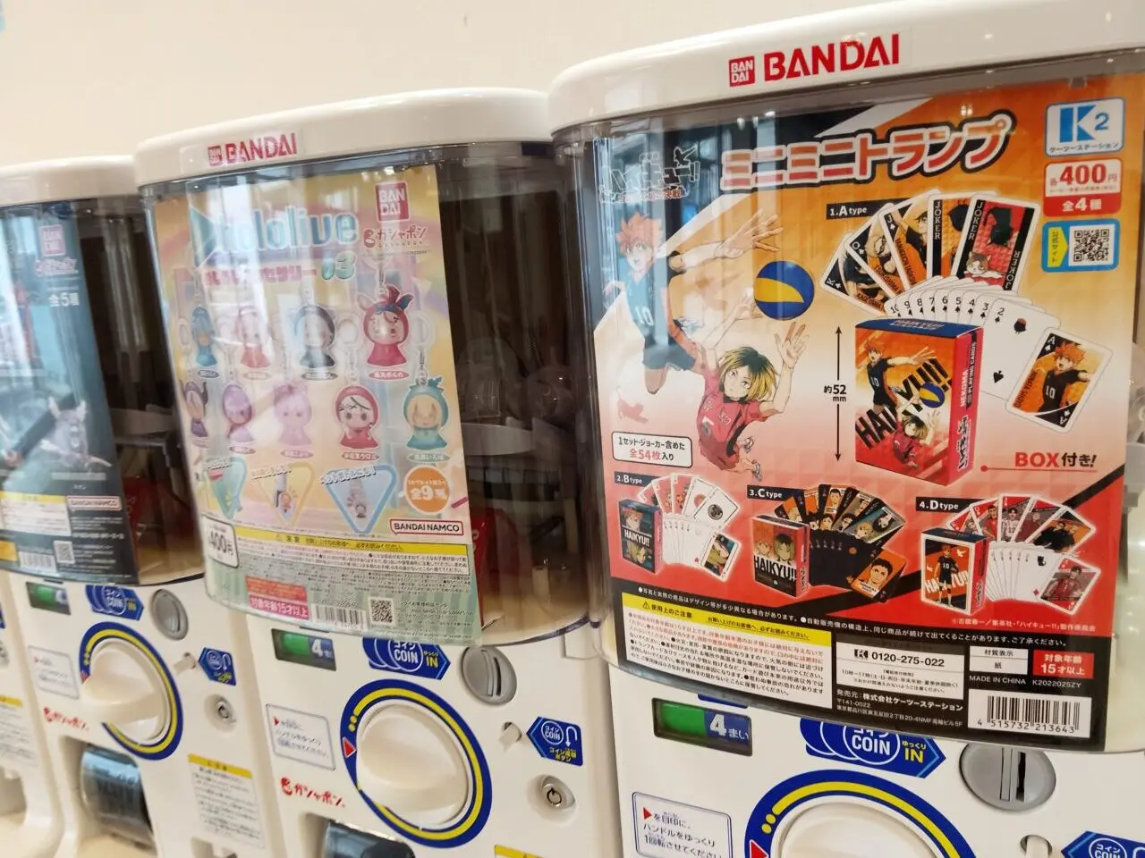ガチャガチャのとり