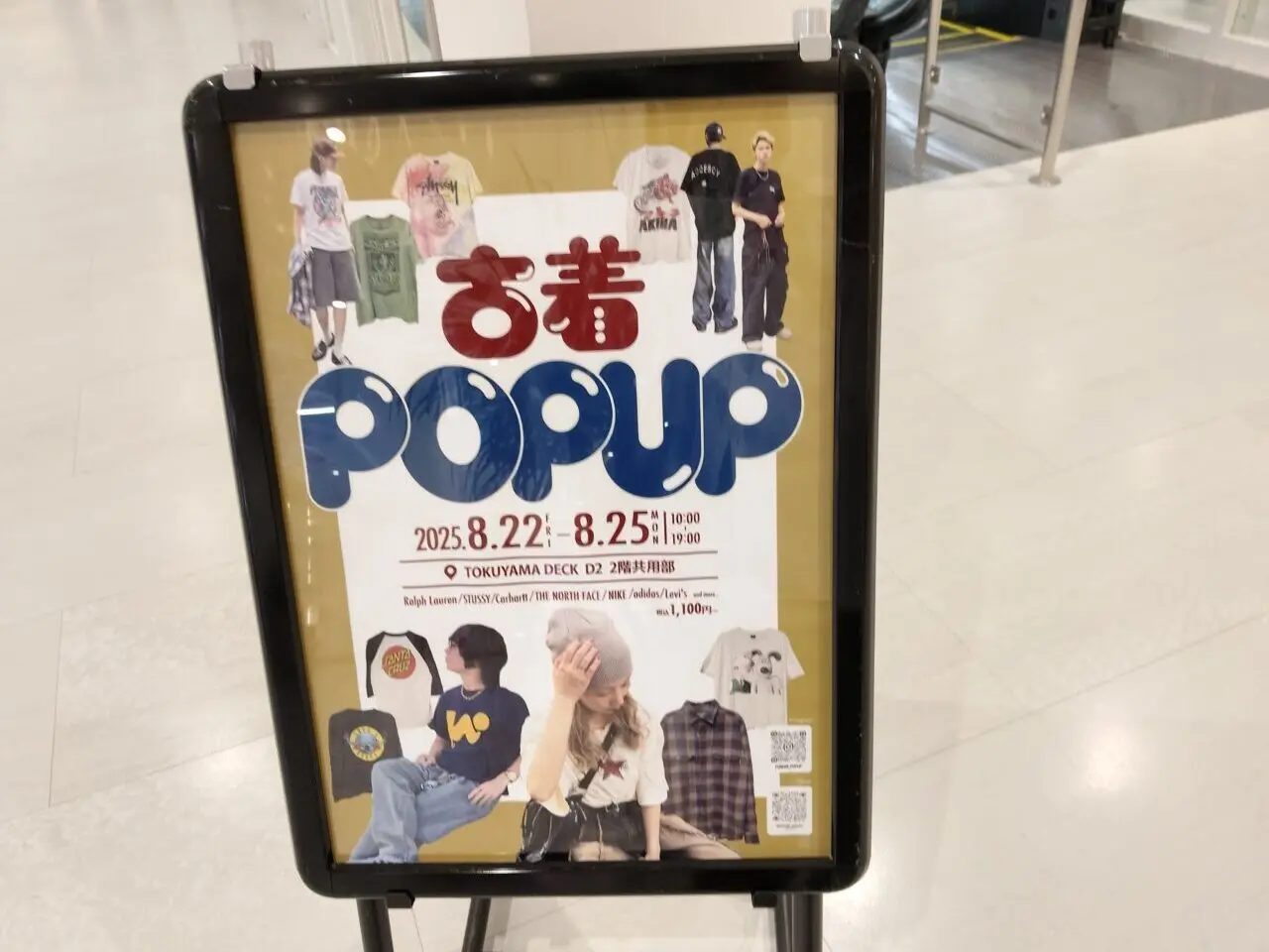 古着POPUP
