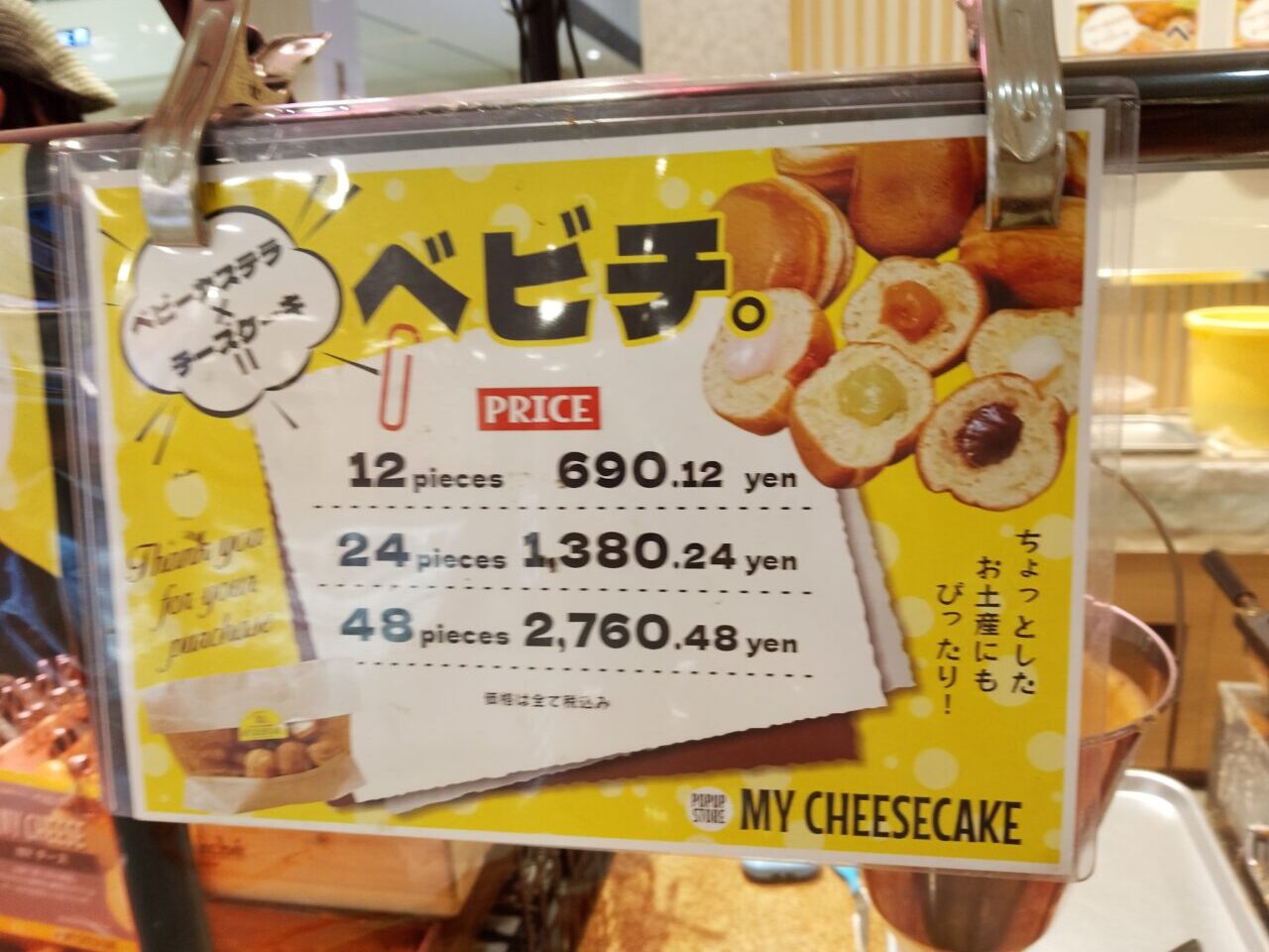 mycheesecake