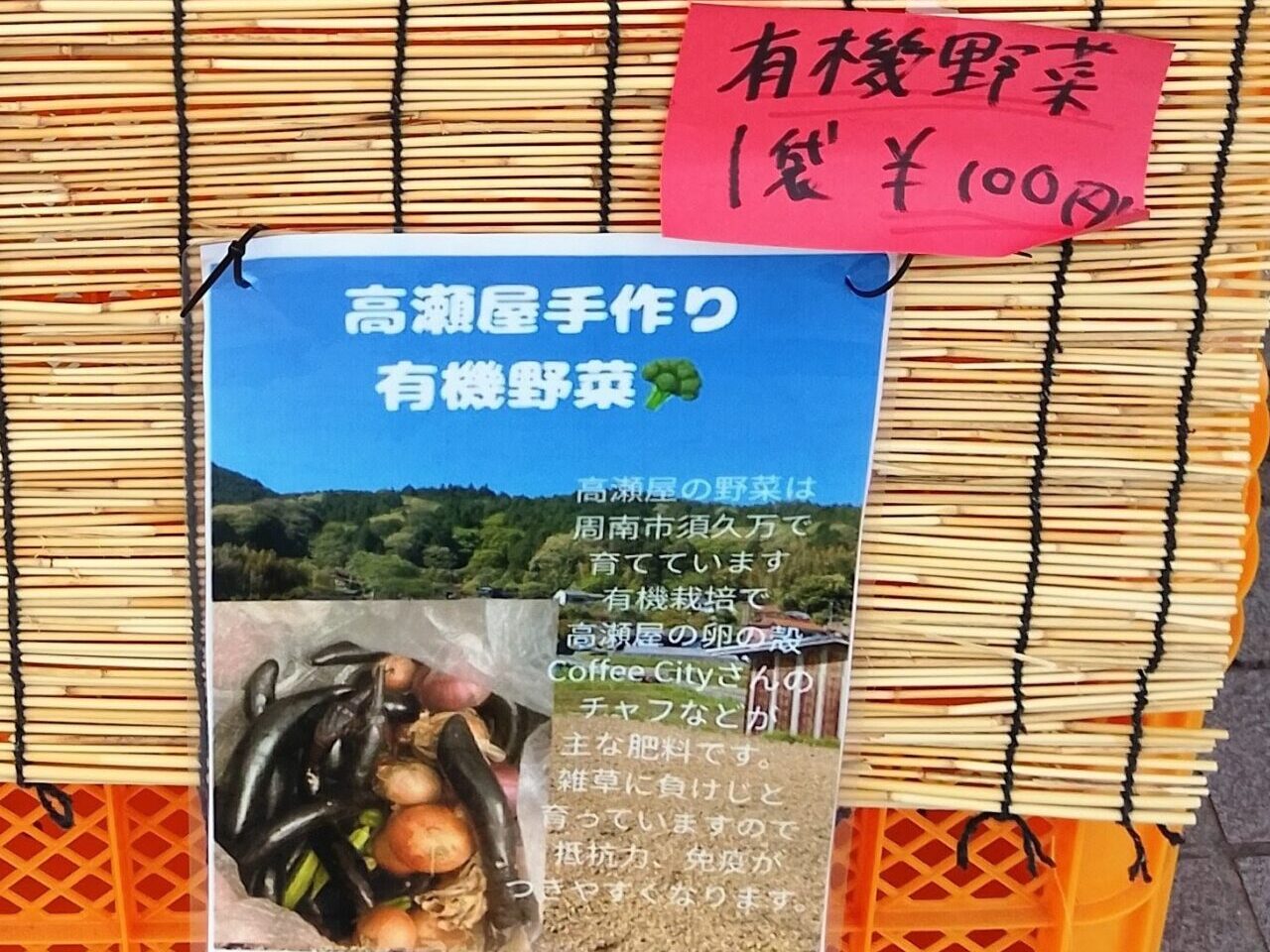 たい焼き高瀬屋