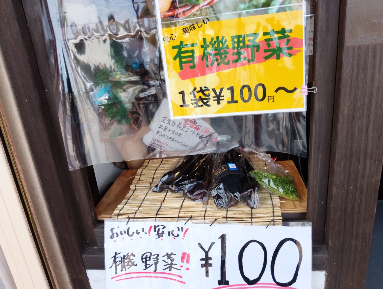 周南市】2号線沿い楠木・たい焼き高瀬屋さんに野菜直売所！？ 美味しい