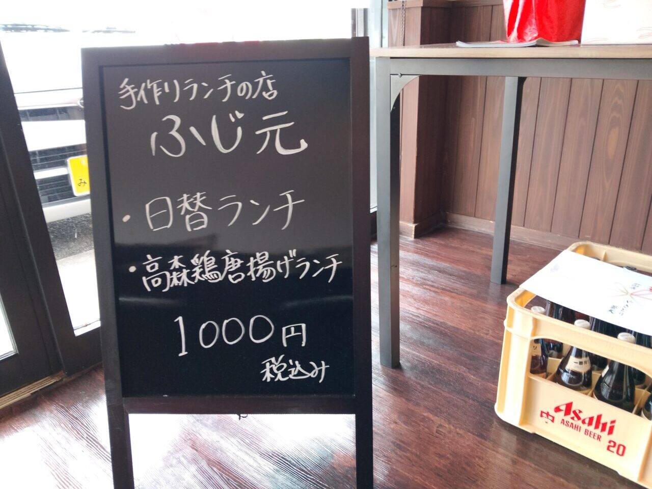 ふじ元
