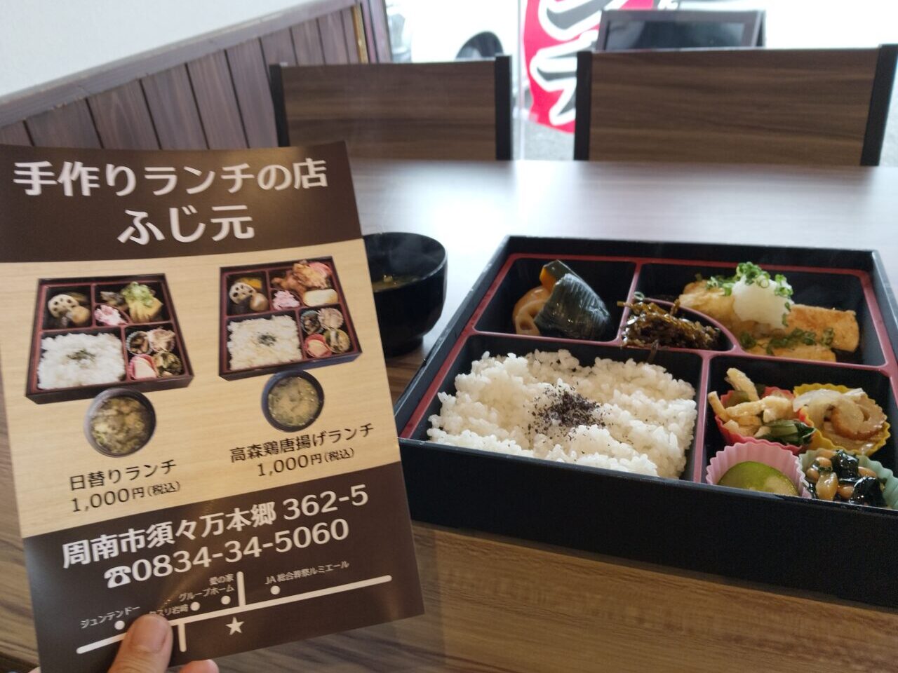 ふじ元