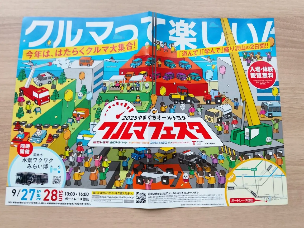 クルマフェスタ