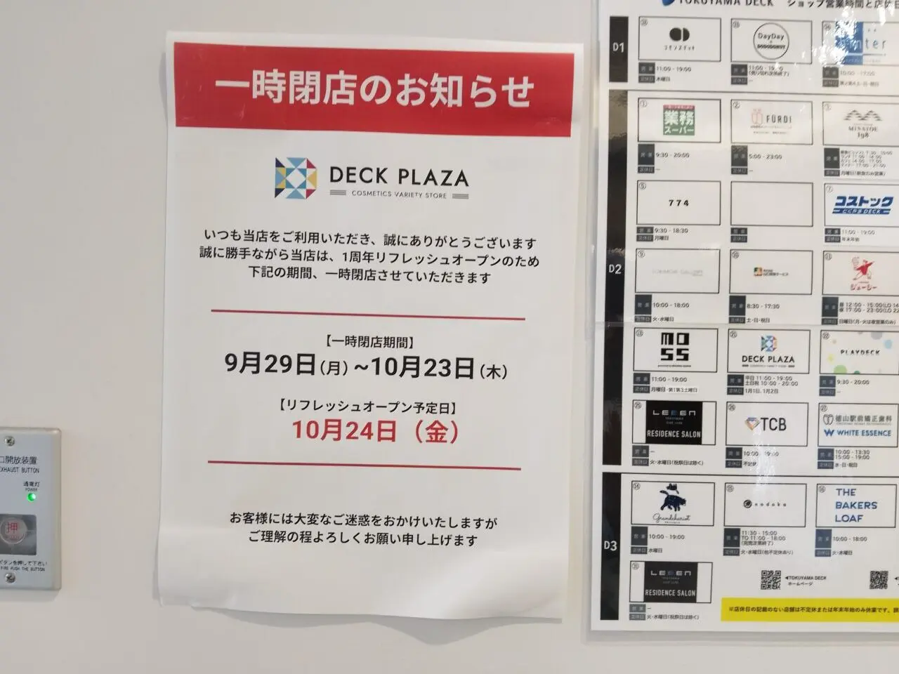 deckplaza