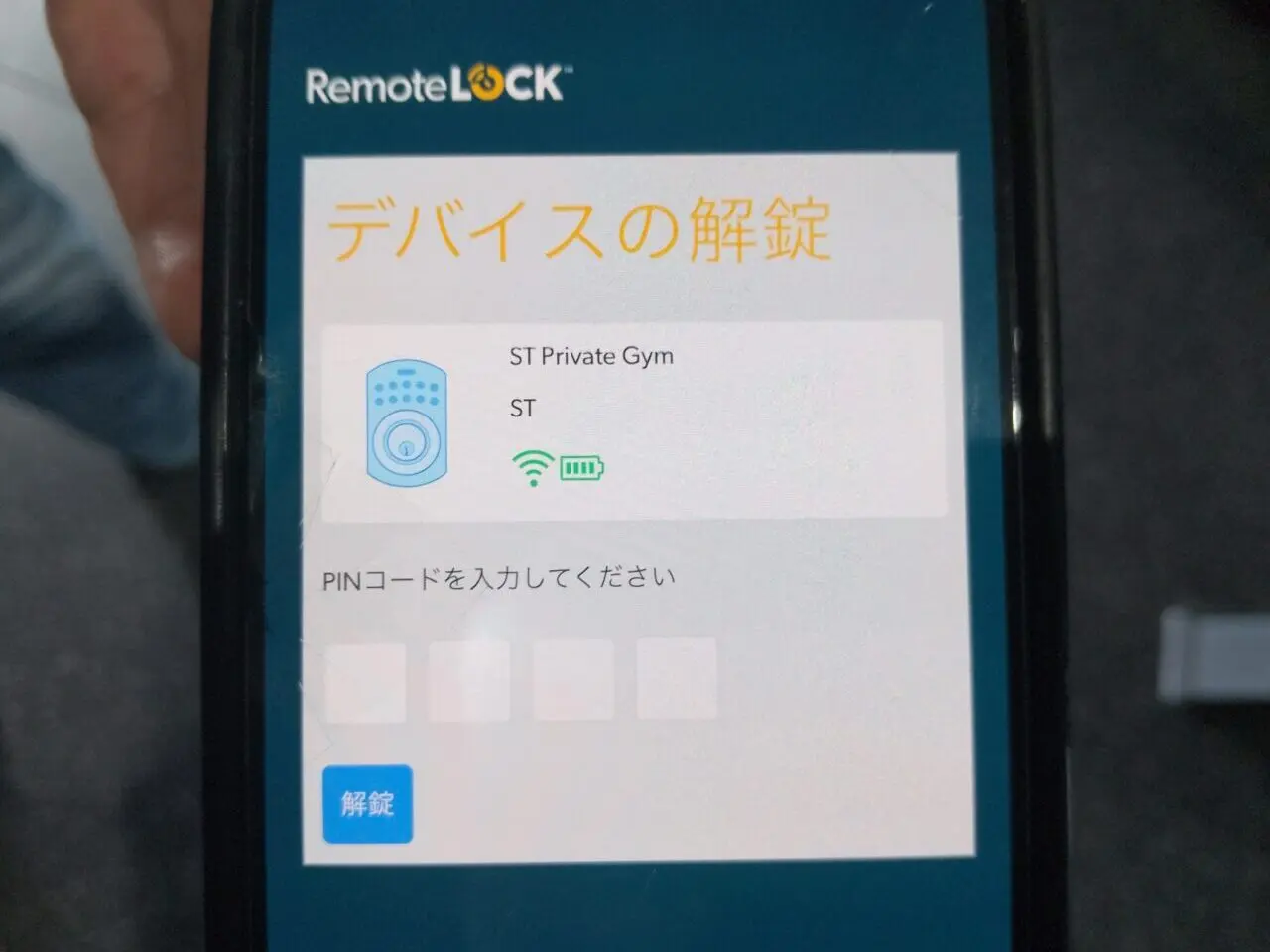stprivategym