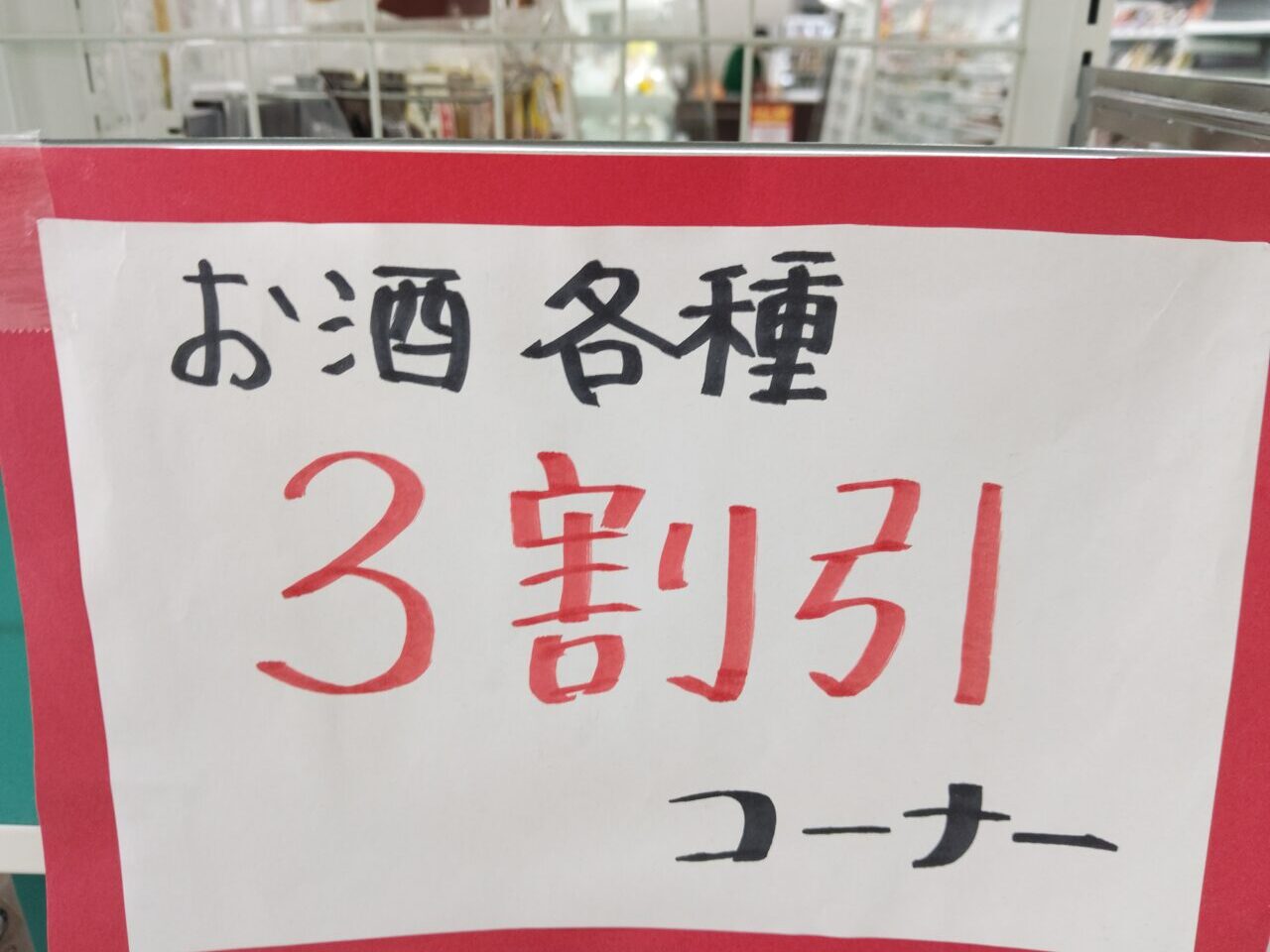 セブンイレブン下松美里3丁目店