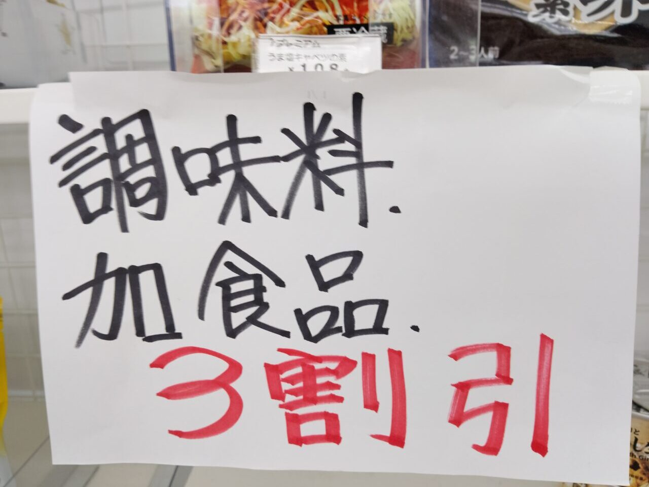 セブンイレブン下松美里3丁目店