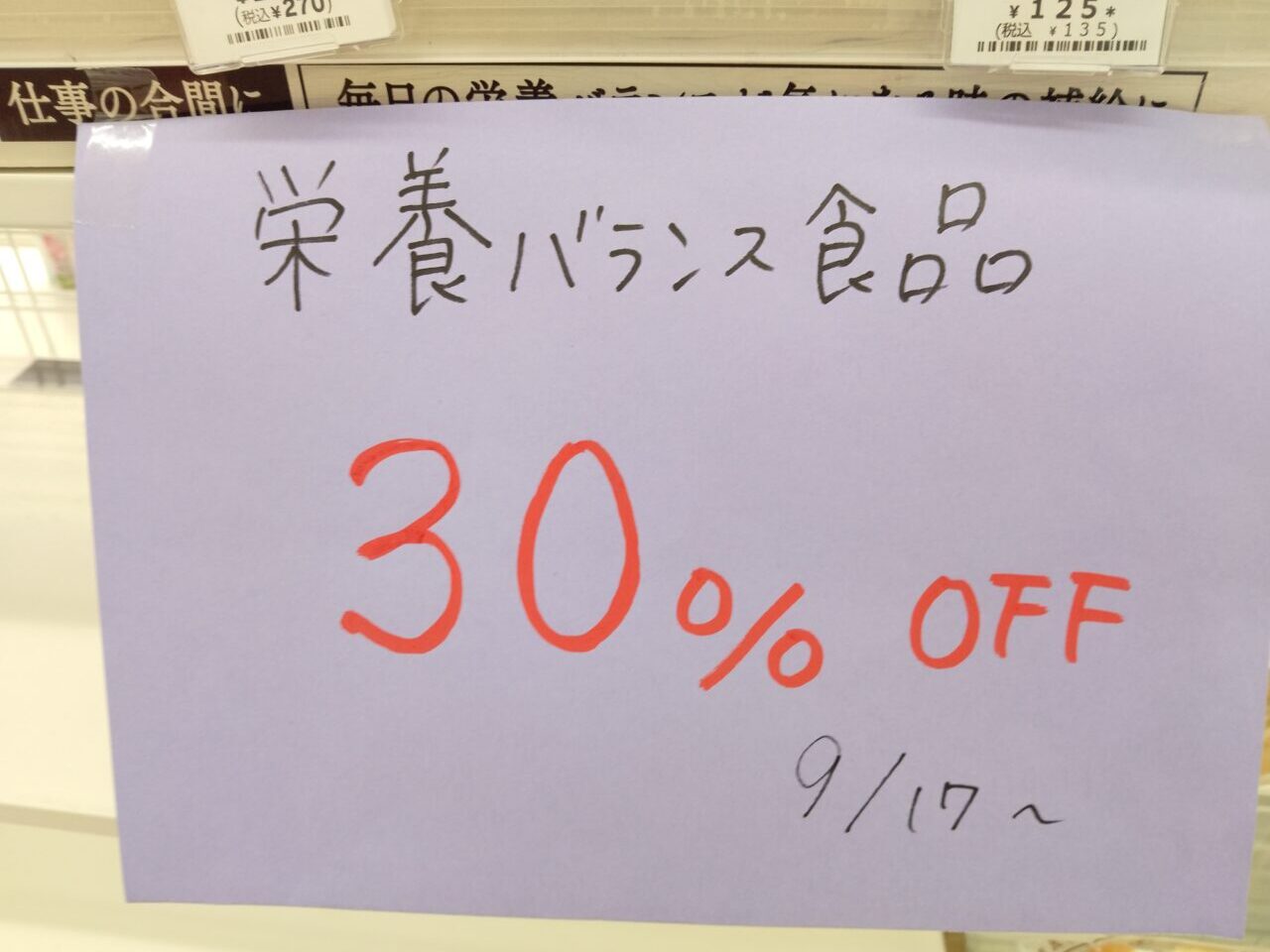 セブンイレブン下松美里3丁目店