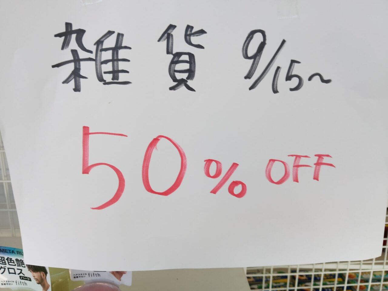 セブンイレブン下松美里3丁目店
